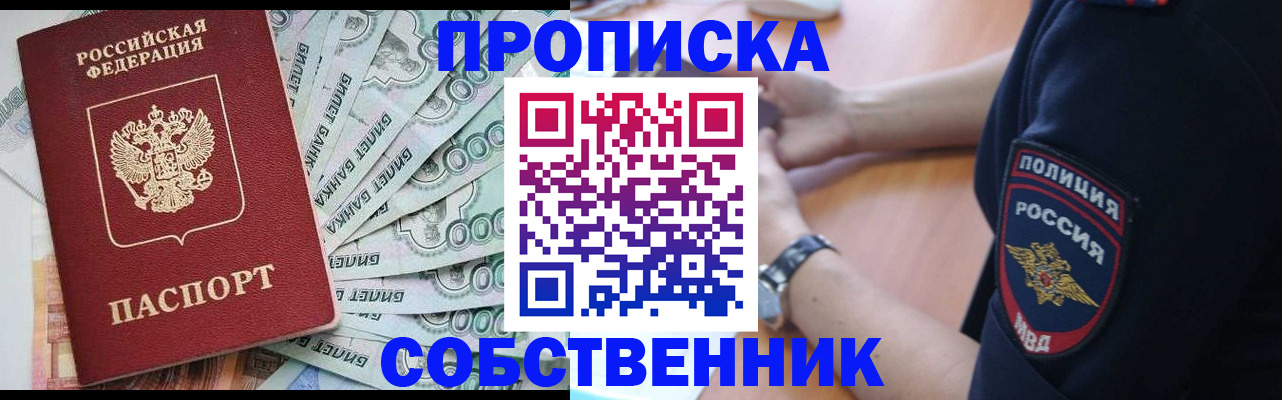 временная регистрация для всех в Ртищево