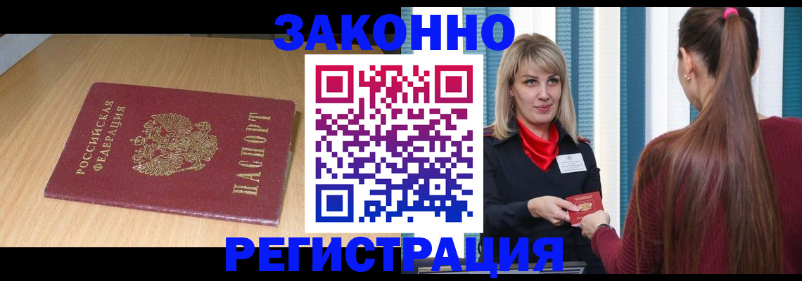 прописка ребенка в Ртищево