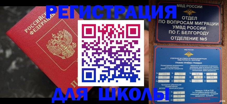 временная прописка в Ртищево