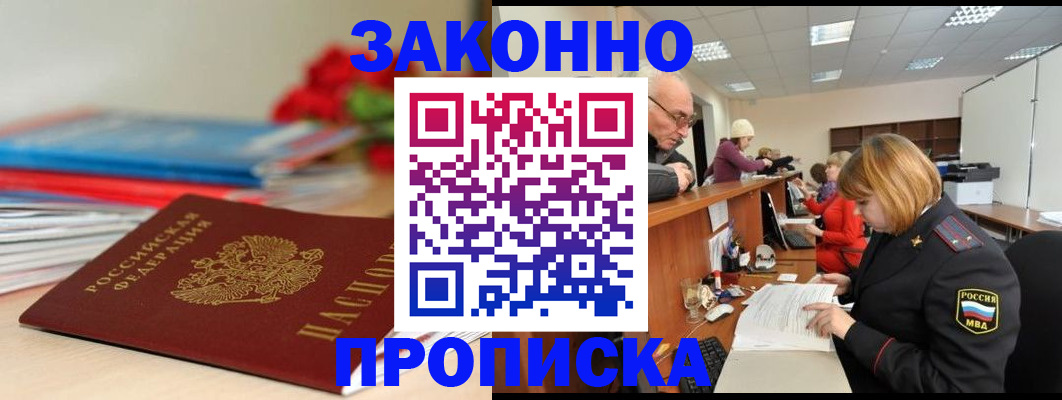 временная регистрация собственник в Ртищево