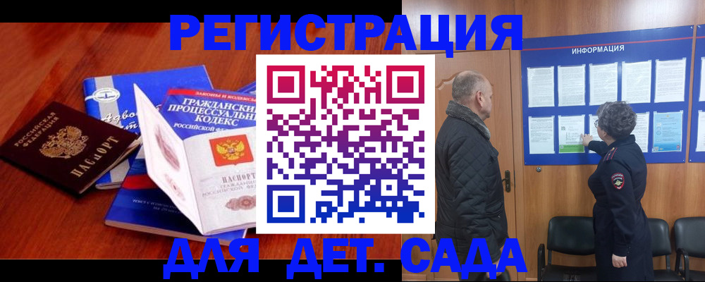 прописка 2025 в Ртищево