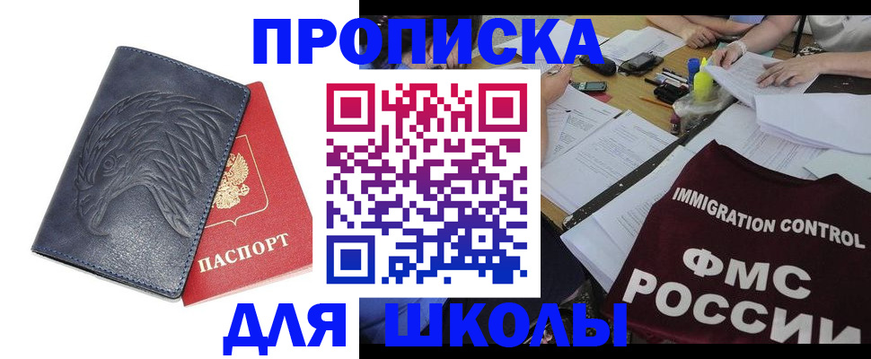 временная регистрация для всех в Ртищево