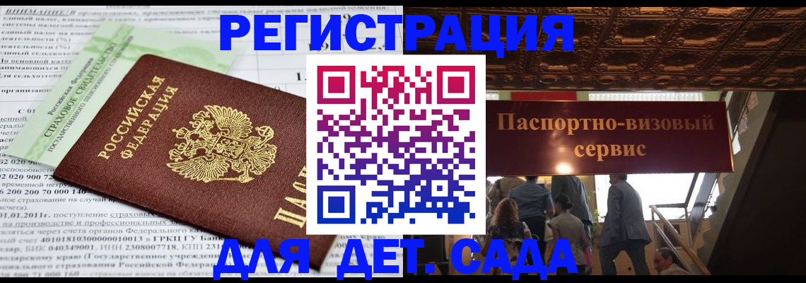 прописка гарантия в Ртищево