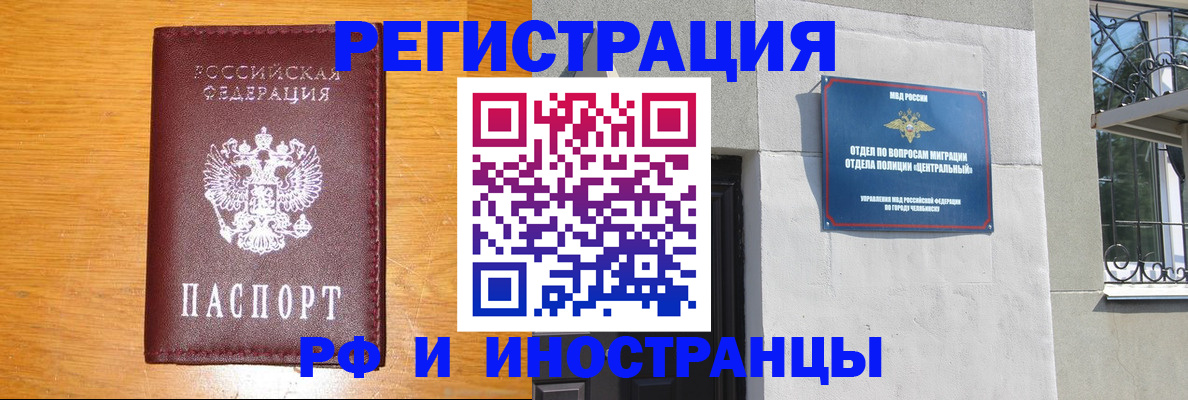 прописка в квартире в Ртищево