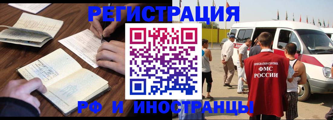 прописка для военкомата в Ртищево